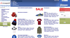Desktop Screenshot of casualshop.net.ua