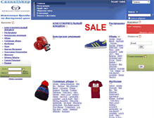 Tablet Screenshot of casualshop.net.ua